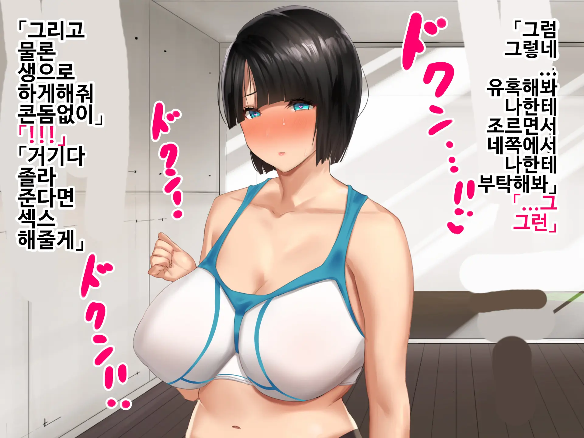 Sonomama No, Kimi De. -Kawatta Watashi To, Kawaranai Anata-